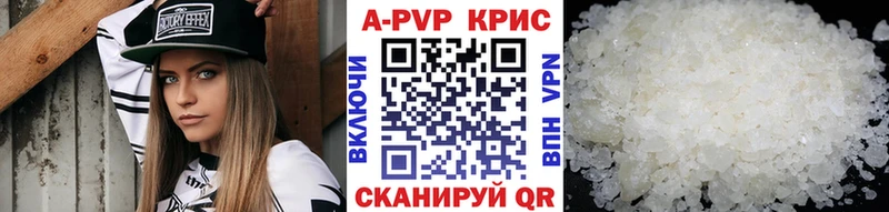 A PVP крисы CK  Купить где  Бор 