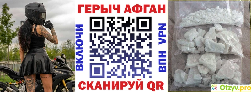 ГЕРОИН герыч  Купить закладки  Бор 
