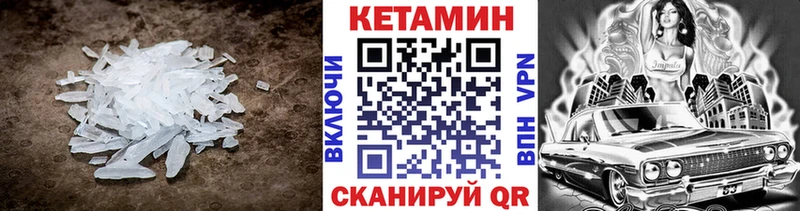 Кетамин ketamine  Купить где  Бор 