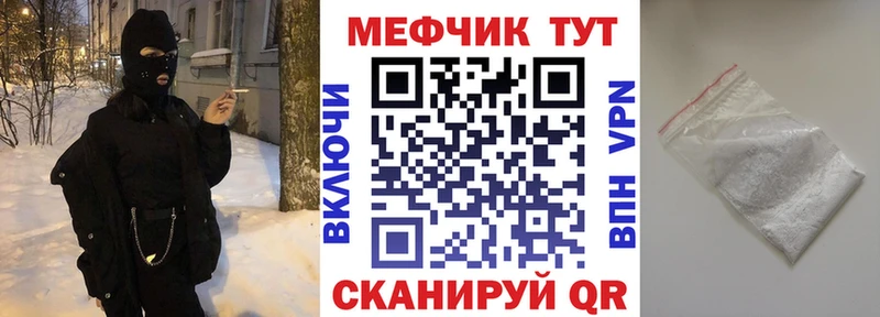 МЯУ-МЯУ 4 MMC  Купить где  Бор 