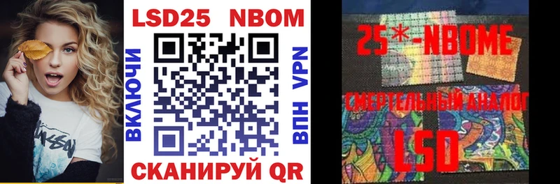 Купить закладки  Бор  Марки 25I-NBOMe 1500мкг 